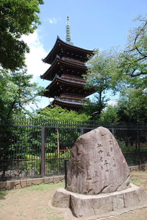 Pagoda Santuario Toshogu Parque Ueno